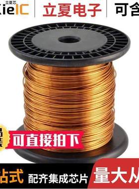 610216电感元件-磁性元件 〔MW-28C SL 16AWG 1KG/2.2LBS 〕
