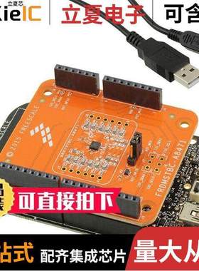 FRDMKL25-A8471开发板 〔FXLS8471Q BOARD WITH FRDM-KL25Z 〕