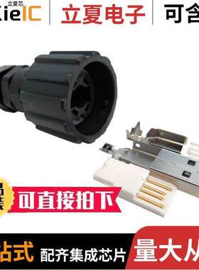 17-200121连接器 〔CONN PLUG USB2.0 TYPEA 4POS SLD 〕