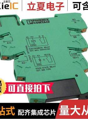 2900375继电器 〔SSR RELAY SPST-NO 3A 3-33V 〕