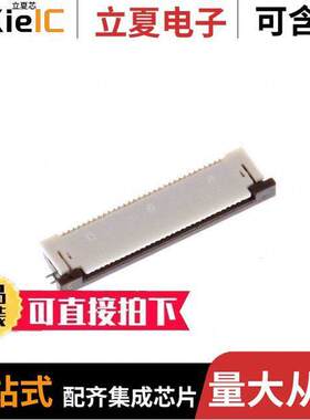 0541043231连接器 〔CONN FFC TOP 32POS 0.50MM R/A 〕