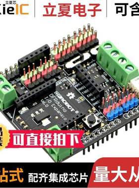 DFR0219开发板 〔GRAVITY: RS485 IO EXPANSION SHIE 〕