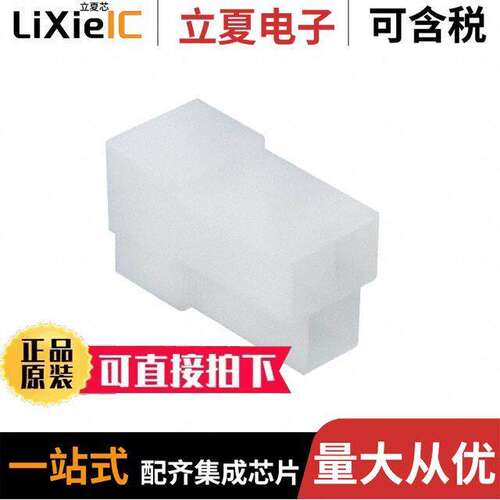 180940连接器 〔CONN MALE TAB HSG 0.25 3POS NAT 〕