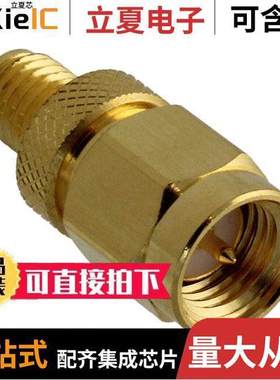 242189连接器 〔CONN ADAPT SMA PLUG TO SSMA JA【 〕