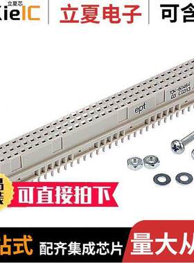 RE96FABG连接器 〔CONN DIN RCPT 96POS PCB 〕