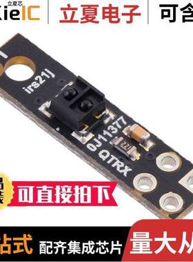 4301开发板 〔QTRX-HD-01RC REF SENSOR 1CHNL 〕