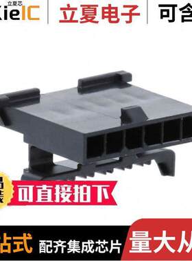 2008750006连接器 〔CONN PLUG HSG 6POS 3.00MM 〕