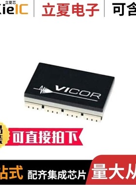 VTD48EF015T115A00/VTM48EF012T130A01/VTM48EF120M025A00