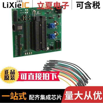 AC162049-2开发板 〔MOD PROGR UNIV MPLAB ICD2 ICD3 〕