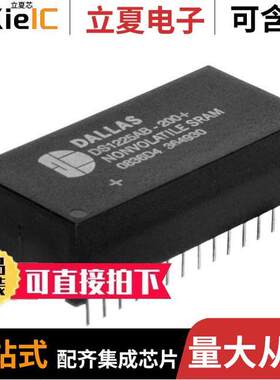 DS1511W+芯片 〔IC RTC CLK/CALENDAR PAR 28EDIP 〕