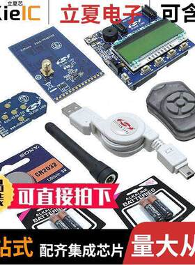 4010-AESK1W-315射频 〔KIT DEMO KEYFOB SI4355 RX 315MHZ 〕