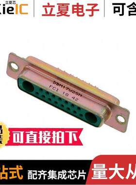 DBM17W2SN连接器 〔CONN D-SUB RCPT 17P SLDR CUP 〕