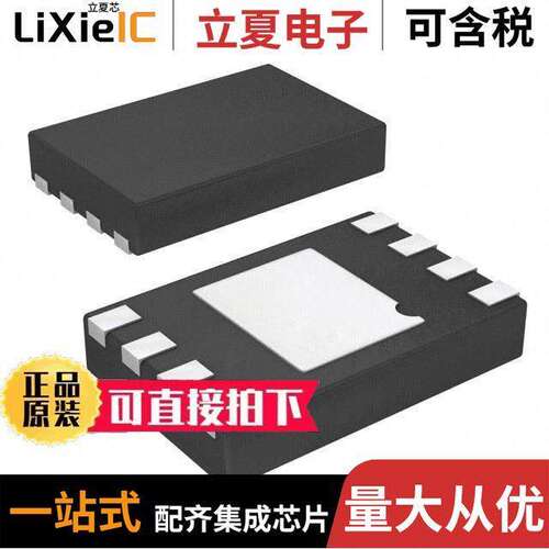 ATECC508A-MAHCZ-T芯片 〔IC AUTHENTICATION CHIP 8UDFN 〕