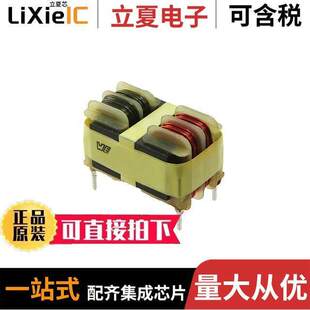 〔CMC 6.8MH 2LN 〕 1.3A 750341633滤波器