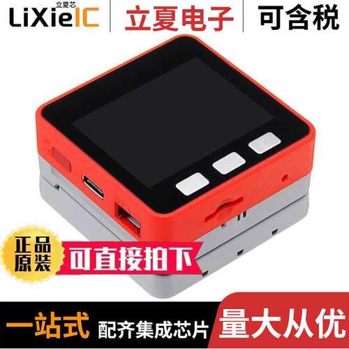 K007射频 〔M5STA【 FIRE IOT DEV KIT (PSRAM) 〕