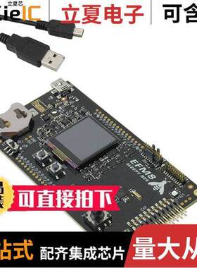 SLSTK2011A开发板 〔SLEEPY BEE STARTER KIT EFM8SB2 〕