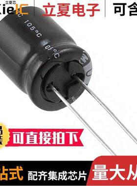 UPW0J562MHD6TN电容 〔CAP ALUM 5600UF 20% 6.3V RADIAL 〕