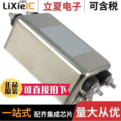 2-1609034-1滤波器 〔LINE FILTER 250VDC/VAC 30A CHASS 〕