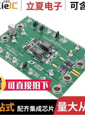DC1441A开发板 〔BOARD DEMO FOR LTC3855EUJ 〕