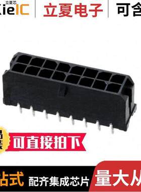 0430451624连接器 〔CONN HEADER VERT 16POS 3MM 〕