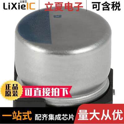 APXH100ARA331MJ80G电容 〔CAP ALUM POLY 330UF 20% 10V SMD 〕