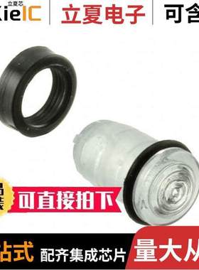 LSS_024_CTP光电元件 〔3MM SEALED LITEPIPE LENS ASSY 〕