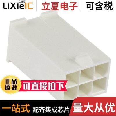 1586862-6连接器 〔CONN PLUG HSG 6POS 4.20MM 〕
