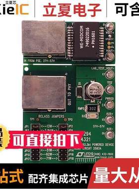 DC2583A开发板 〔DEMO BOARD FOR LT4294/LT4321 〕
