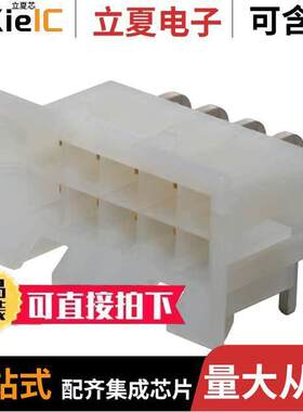 0015249107连接器 〔CONN HEADER R/A 10POS 4.2MM 〕