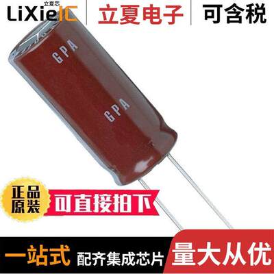 EGPA500ELL122MK40S电容 〔CAP ALUM 1200UF 20% 50V RADIAL 〕