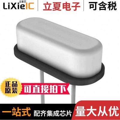 GB0400034晶振 〔CRYSTAL 4.0000MHZ 30PF TH 〕