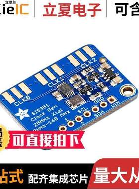 2045开发板 〔BOARD CLK GEN SI5351A 8KHZ-160MH 〕