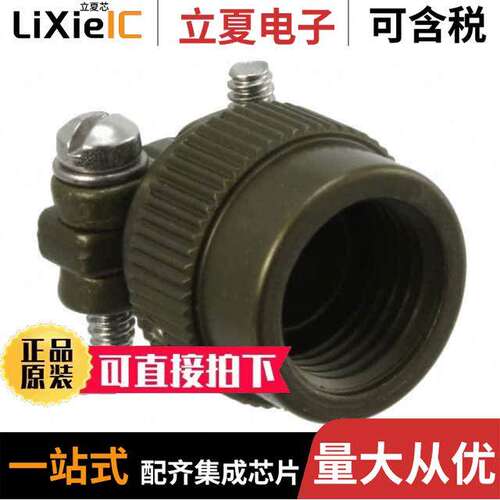 M85049/52S8W连接器 〔CONN CABLE CLAMP SZ 8 OLIVE 〕