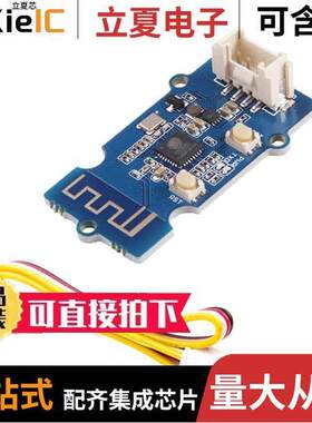 113020011开发板 〔GROVE UART WIFI V2 ESP8285 〕