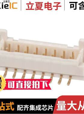 DF11G-16DP-2V(50)连接器 〔CONN HEADER SMD 16POS 2MM 〕