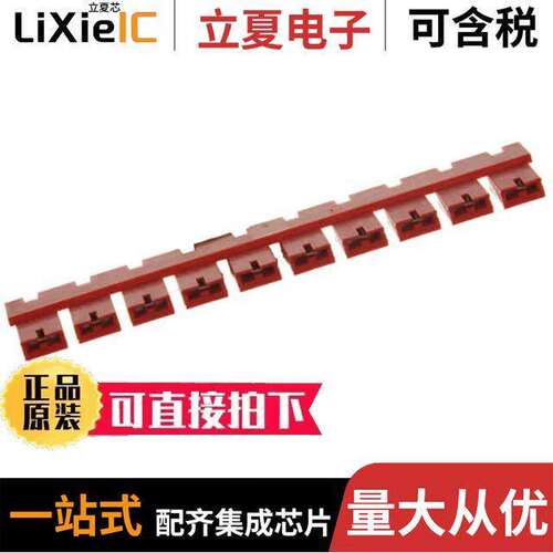 382811-9连接器 〔CONN SHUNT 2POS OPEN TOP 〕