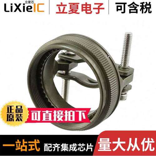 M85049/38-25W连接器 〔CONN CABLE CLAMP SZ25 OLIVE 〕