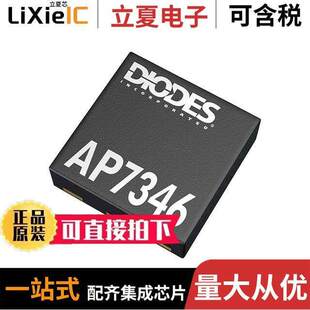 AP7346D 7芯片 3028FS6 LIN 〔IC 2.8V REG X2DFN1212 〕