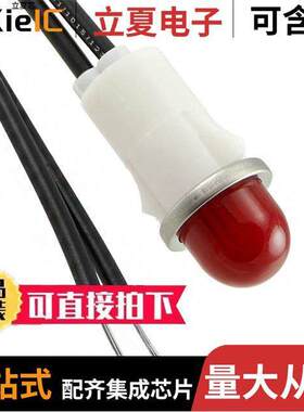 1051A1光电元件 〔INDICATOR NEON RED PANEL MNT 〕