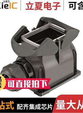 19413060232连接器 〔HAN-ECO 6B SURFACE MOUNT HOUSING 〕