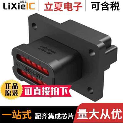 AT04-12PB-LE07连接器 〔CONN RCPT HSG 12POS FLANGE MNT 〕