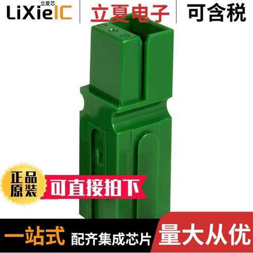 1321G4连接器 〔PP120-HOUSING W/SPG-GREEN 〕