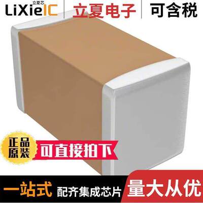 C3216X5R1H106K160AB电容 〔CAP CER 10UF 50V X5R 1206 〕