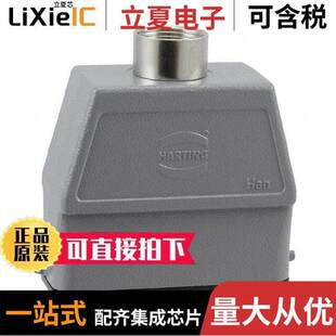 09200160440连接器 〔CONN HOOD TOP ENTRY SZ16A PG16 〕