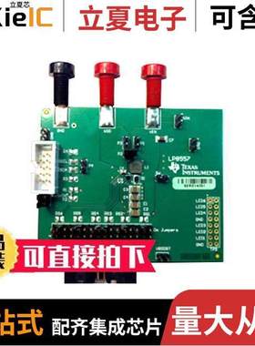 LP8557EVM开发板 〔EVAL MODULE FOR LP8557 〕