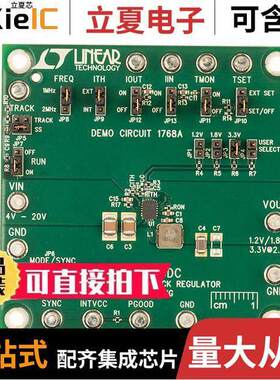 DC1768A开发板 〔BOARD DEMO FOR LTC3626EUDC 〕