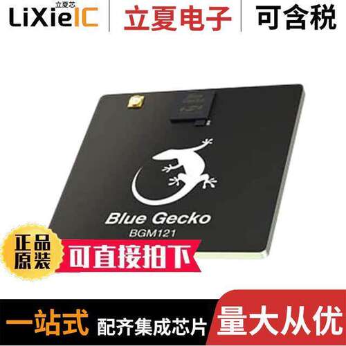 SLWRB4302A射频 〔BGM121 BLUE GE【O MODULE RADIO B 〕