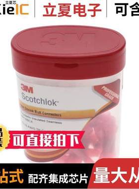 MH18BCX-BOTTLE连接器 〔CONN SPLICE 18-22 AWG CRIMP 25PC 〕