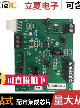 BQ34110PW/BQ34210IQ1EVM-826/BQ34210IPWRQ1