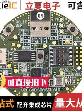 RSL10-SENSE-GEVK射频 〔ULTRA LOW POWER SENSOR NO 〕